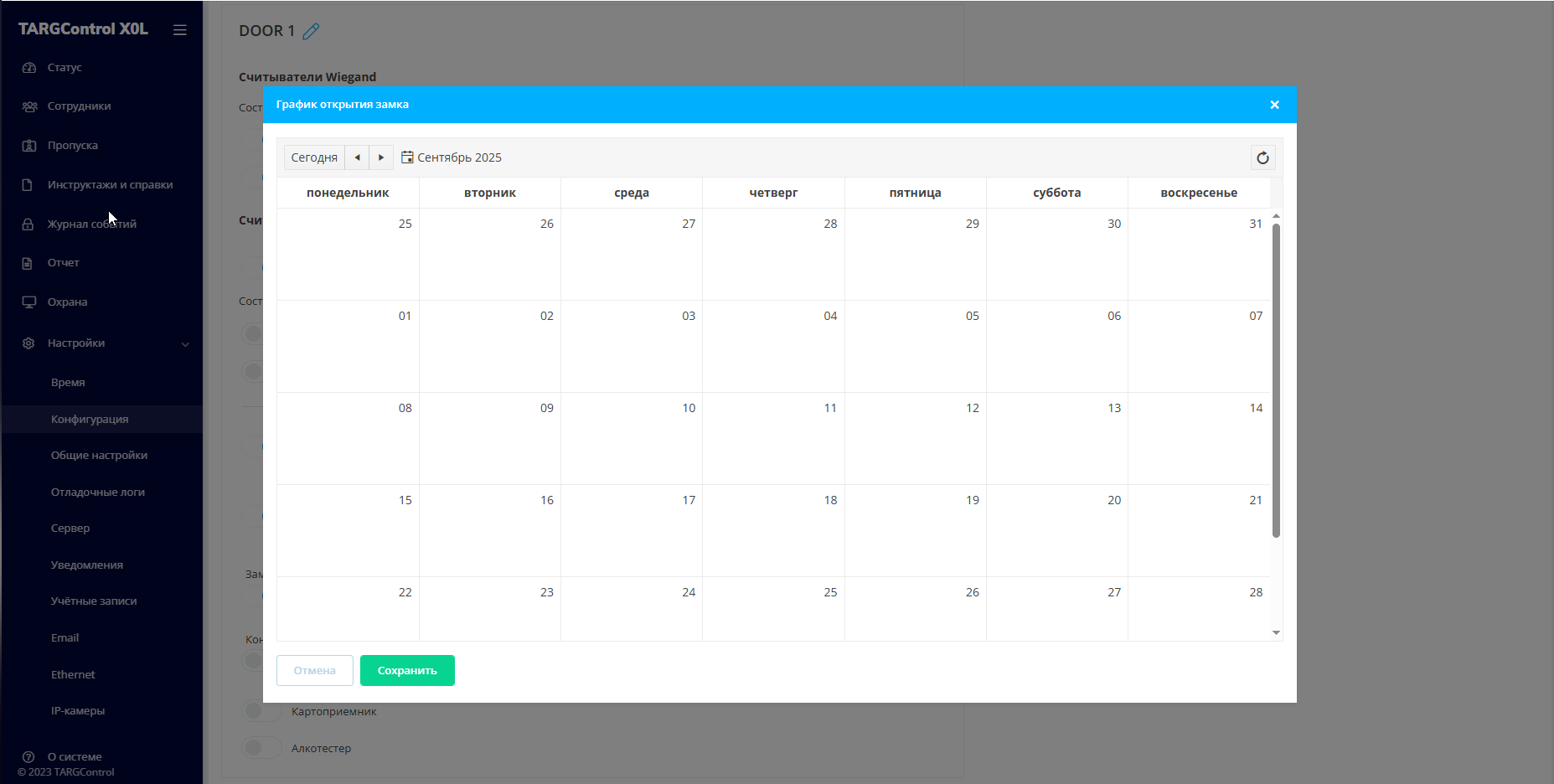 Lock Opening Schedule