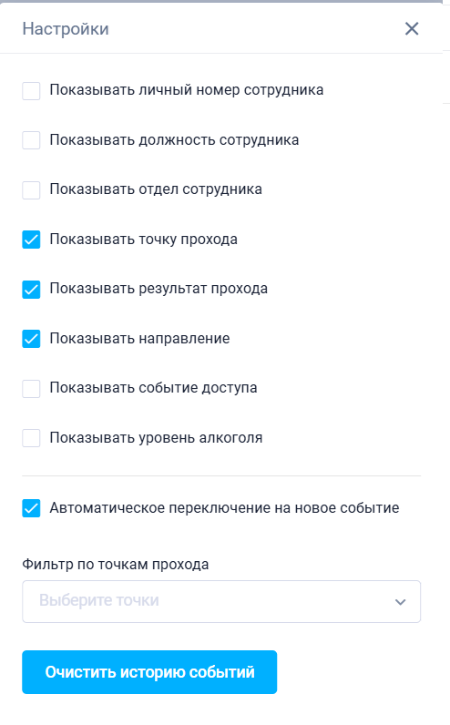 Monitoring
